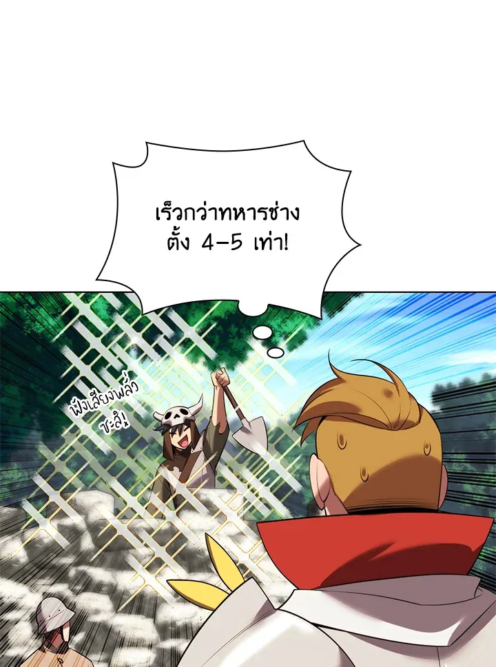 Overgeared ตอนที่ 189 หน้า 111