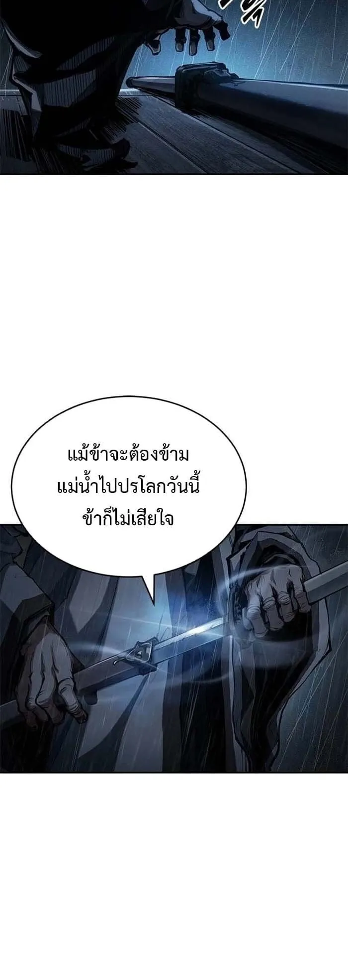 Murim Psychopath ตอนที่ 9 หน้า 28