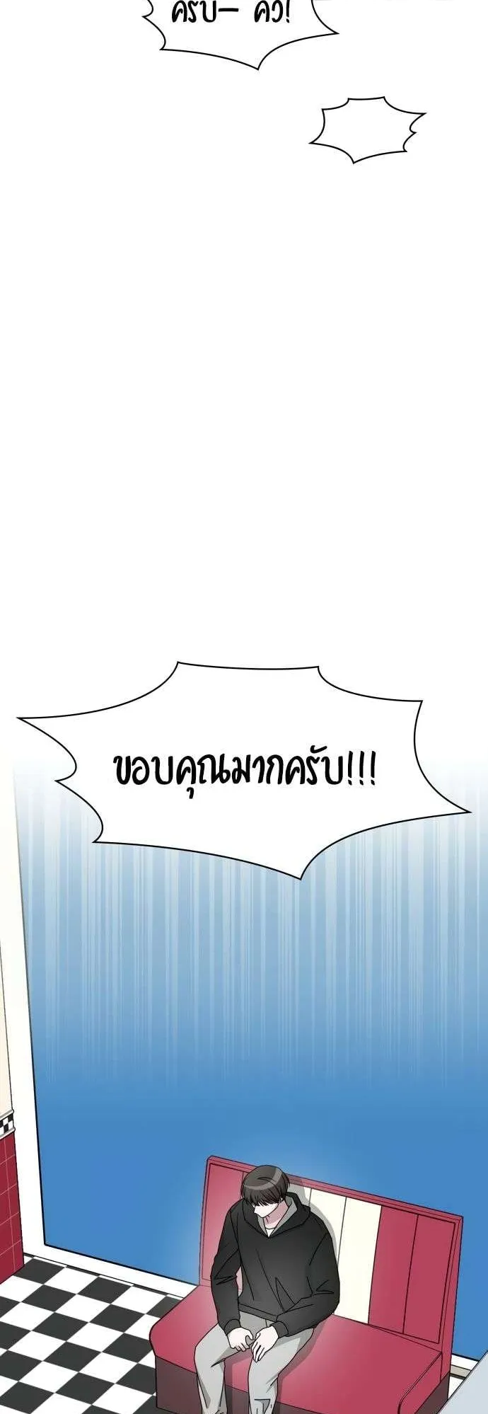 I Was Immediately Mistaken for a Monster Genius Actor ตอนที่ 36 หน้า 41