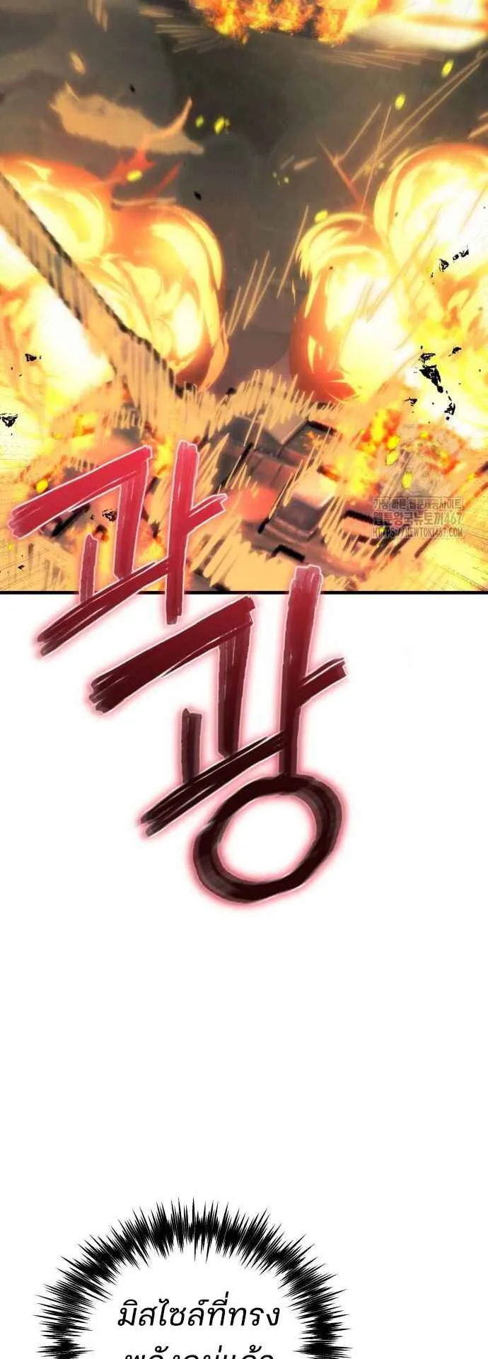 Hiding the logistics center in Apocalypse ตอนที่ 27 หน้า 41