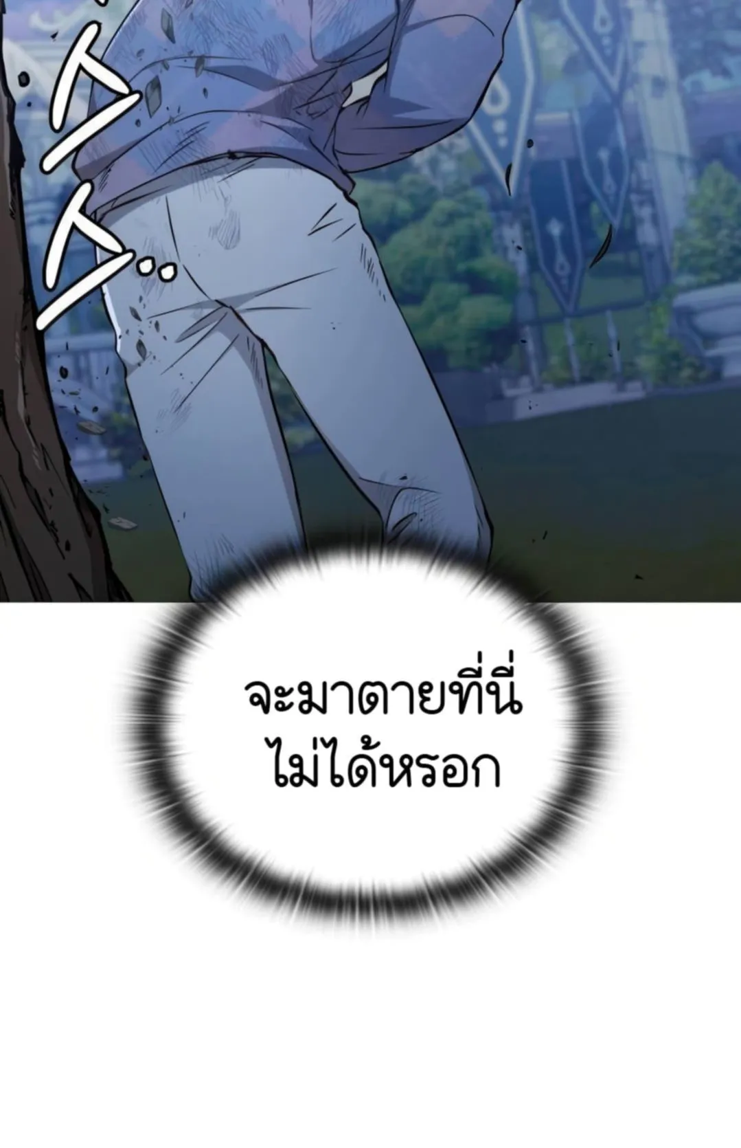 Shinsu Kindergarten ตอนที่ 10 หน้า 153