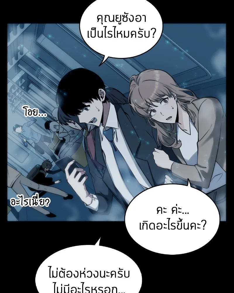 Omniscient Reader ตอนที่ 1 หน้า 151