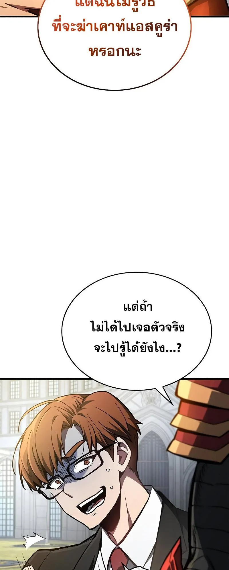 The Player Hides His Past ตอนที่ 6 หน้า 30
