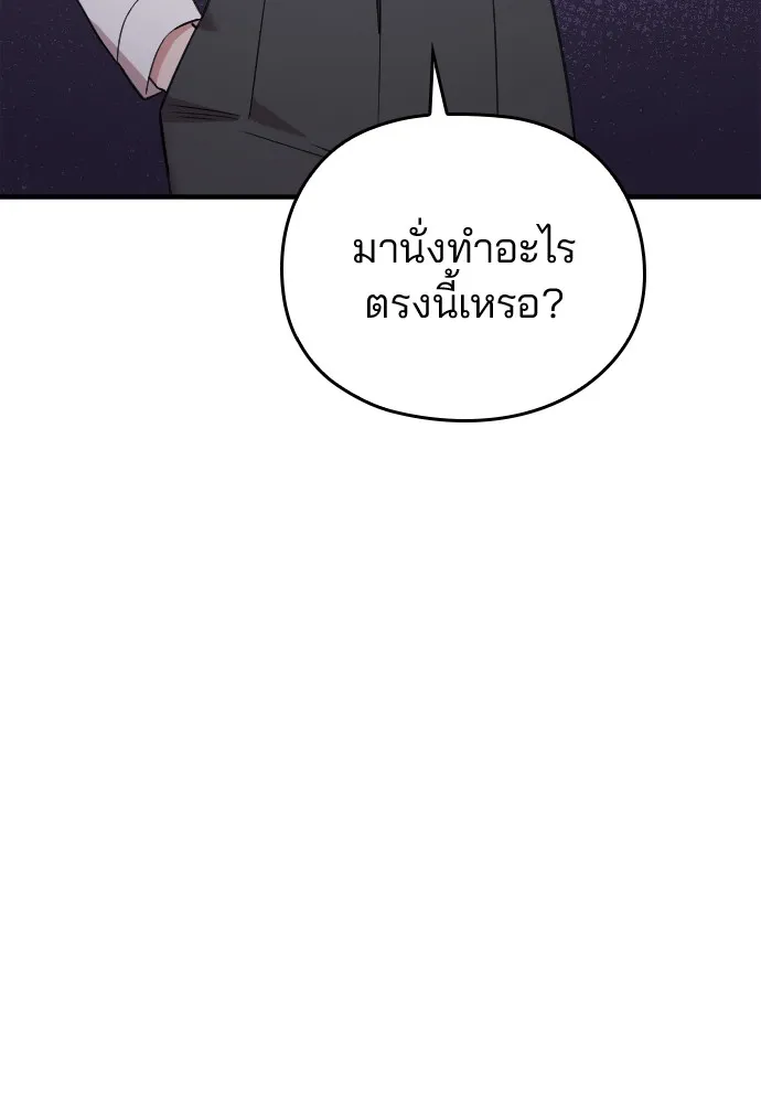 Marry My Husband ตอนที่ 1 หน้า 191