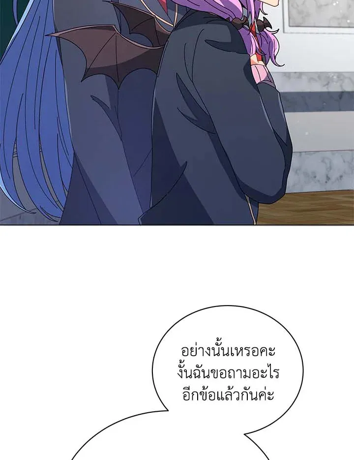 Necromancer Academy’s Genius Summoner Chapter 36 หน้า 41