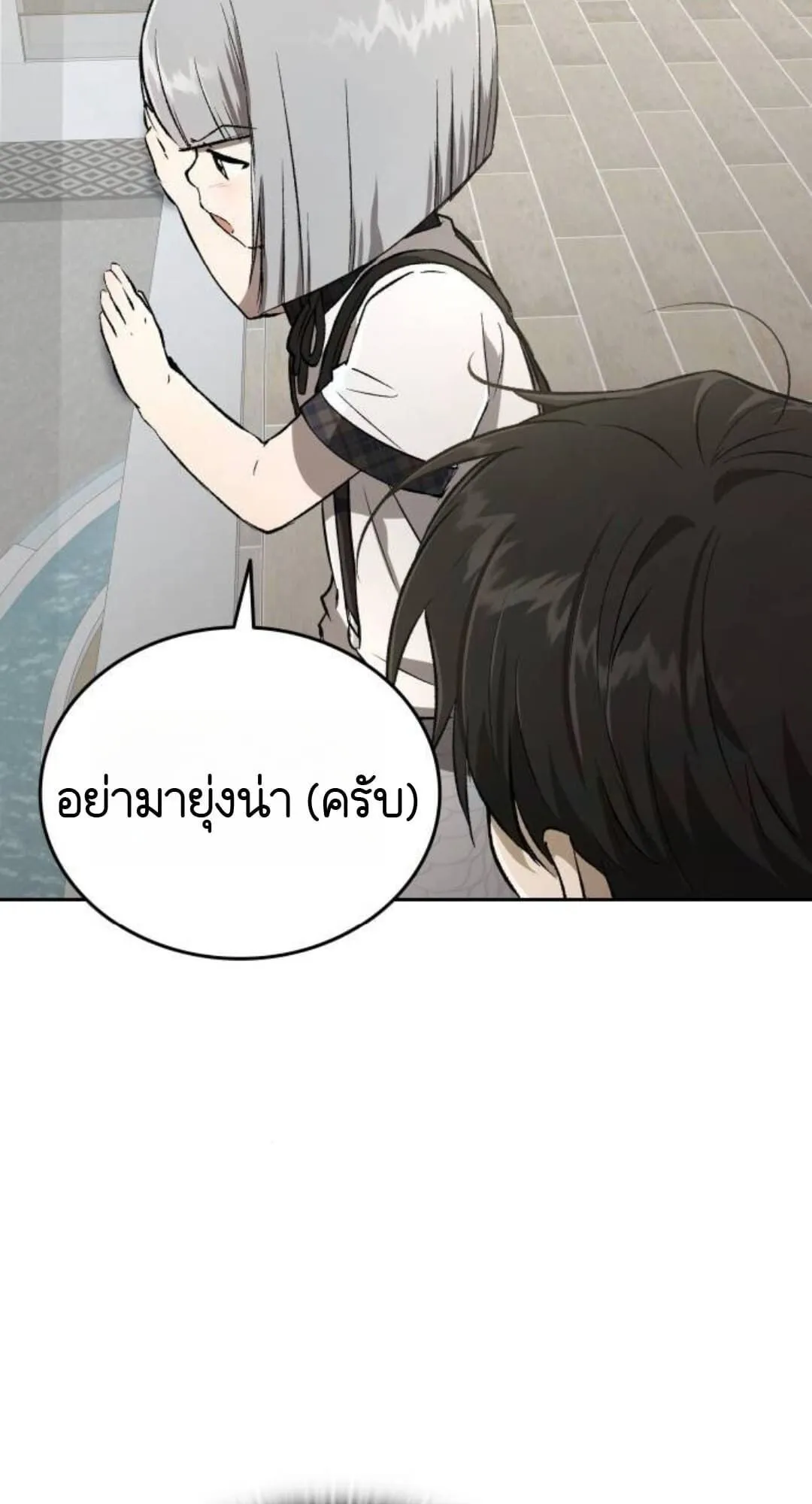 Shinsu Kindergarten ตอนที่ 30 หน้า 96