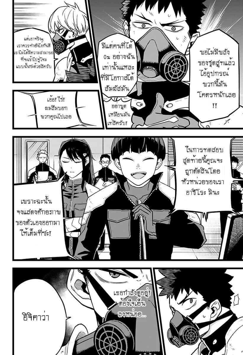 Kaiju no.8 ไคจูหมายเลข 8 ตอนที่ 5 หน้า 11