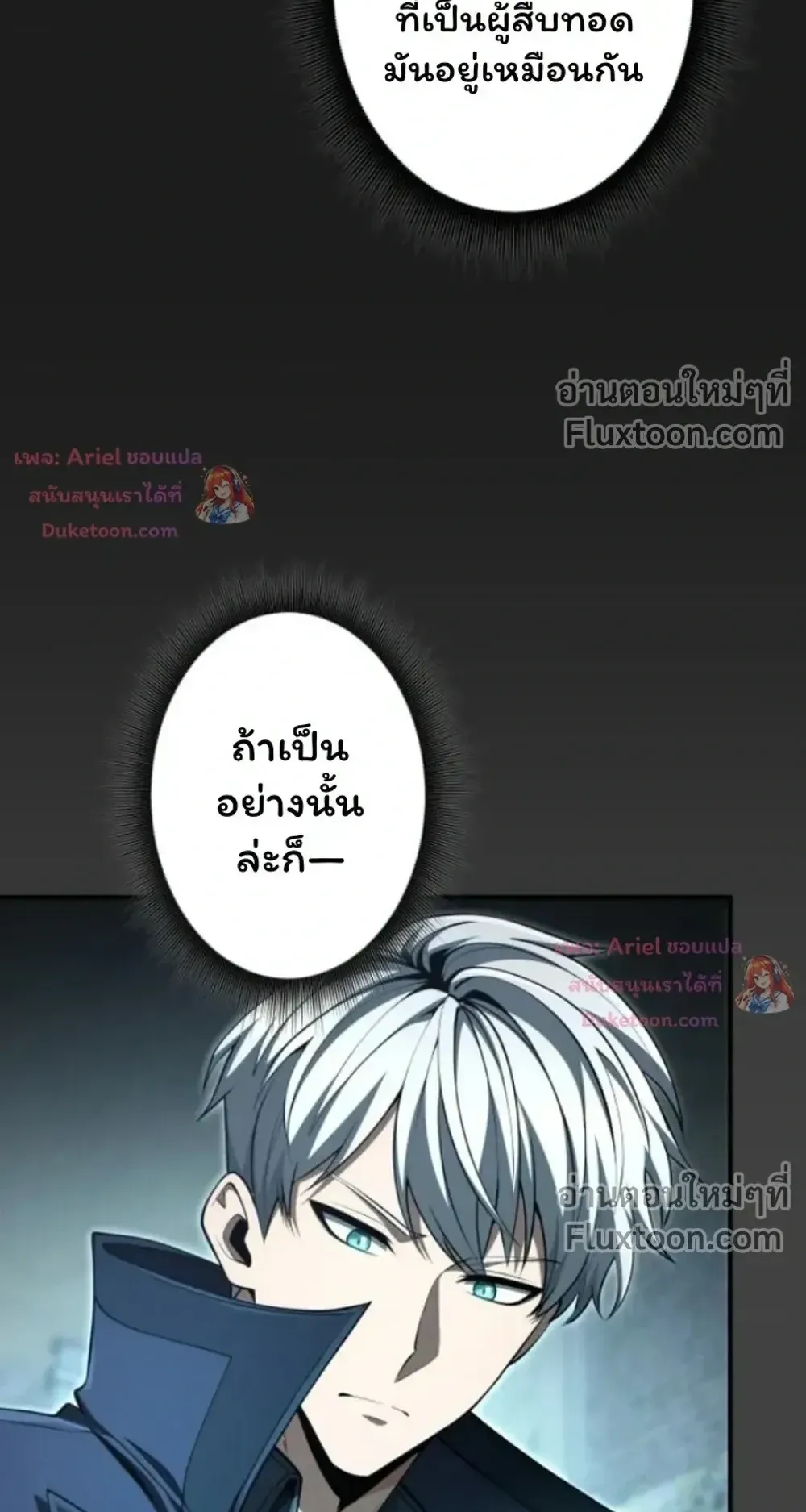 100 Million Years Later The Ultimate Weapon Return ตอนที่ 15 หน้า 12