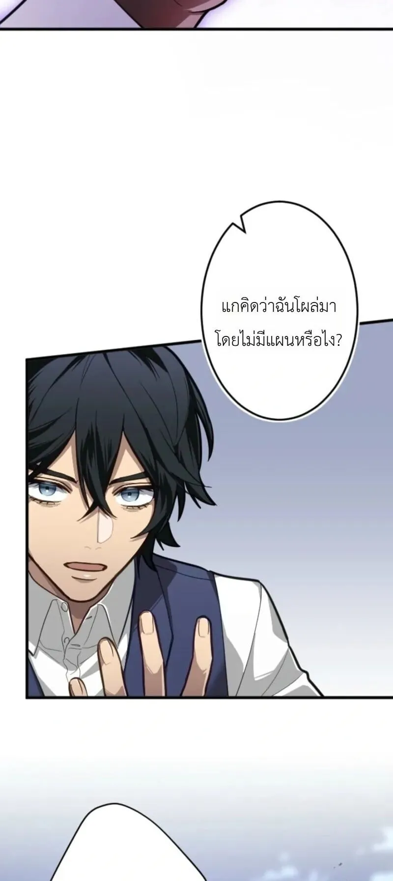 The Magic Theory of the Regressed Sword Saint ตอนที่ 22 หน้า 45
