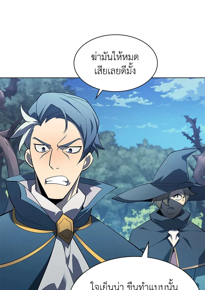 Overgeared ตอนที่ 132 หน้า 15