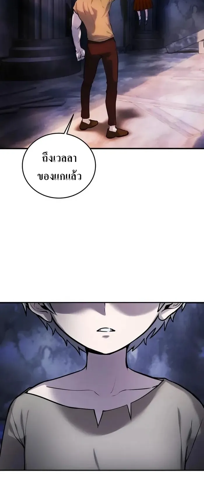 Secretly More Powerful Than the Hero ตอนที่ 3 หน้า 38