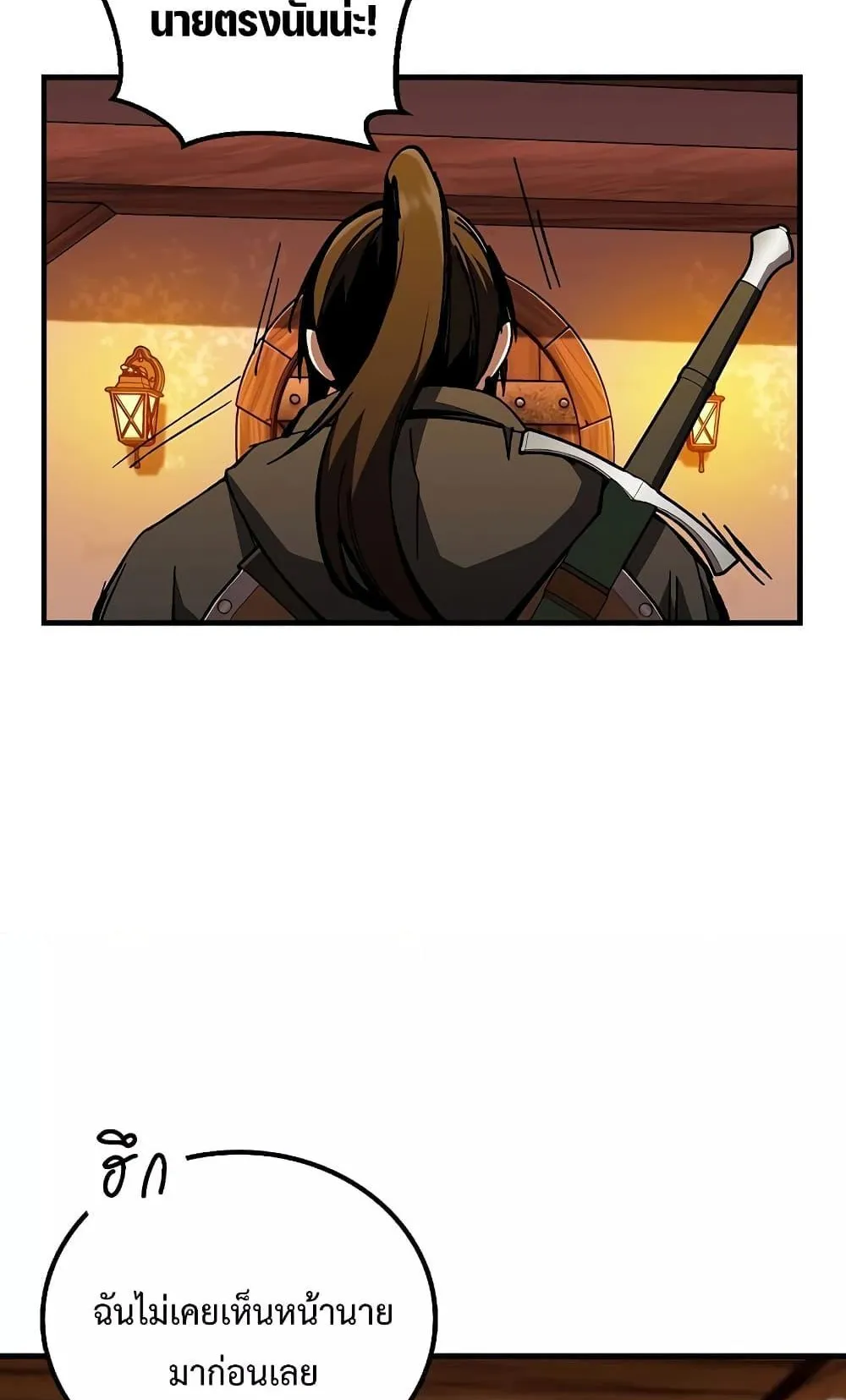 Genius Corpse-Collecting Warrior ตอนที่ 2 หน้า 46