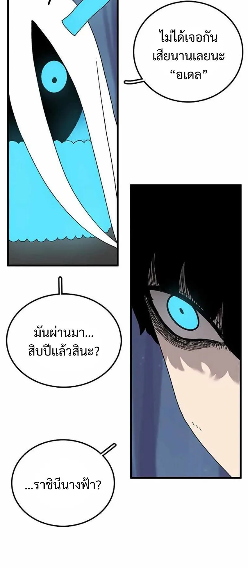 The House Without Time ตอนที่ 37 หน้า 42