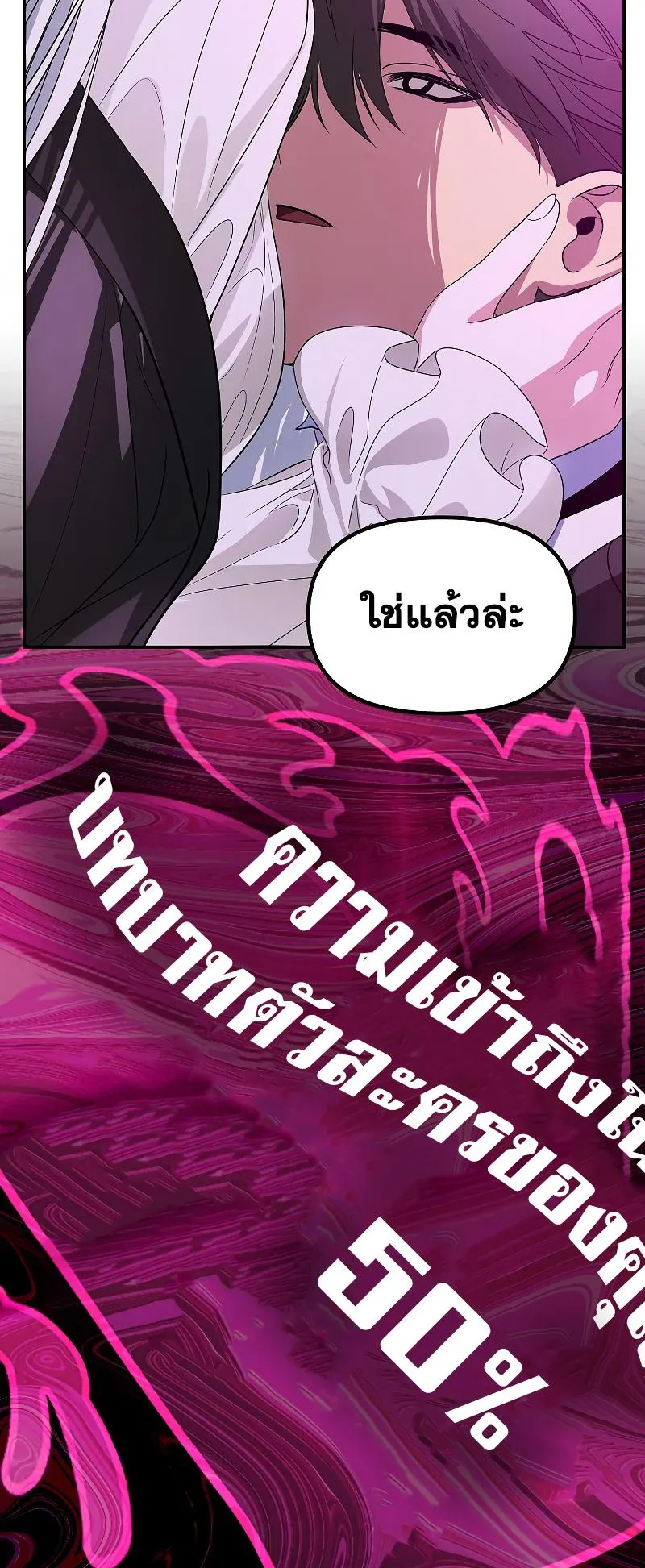 SSS-Class Suicide Hunter ตอนที่ 97 หน้า 64