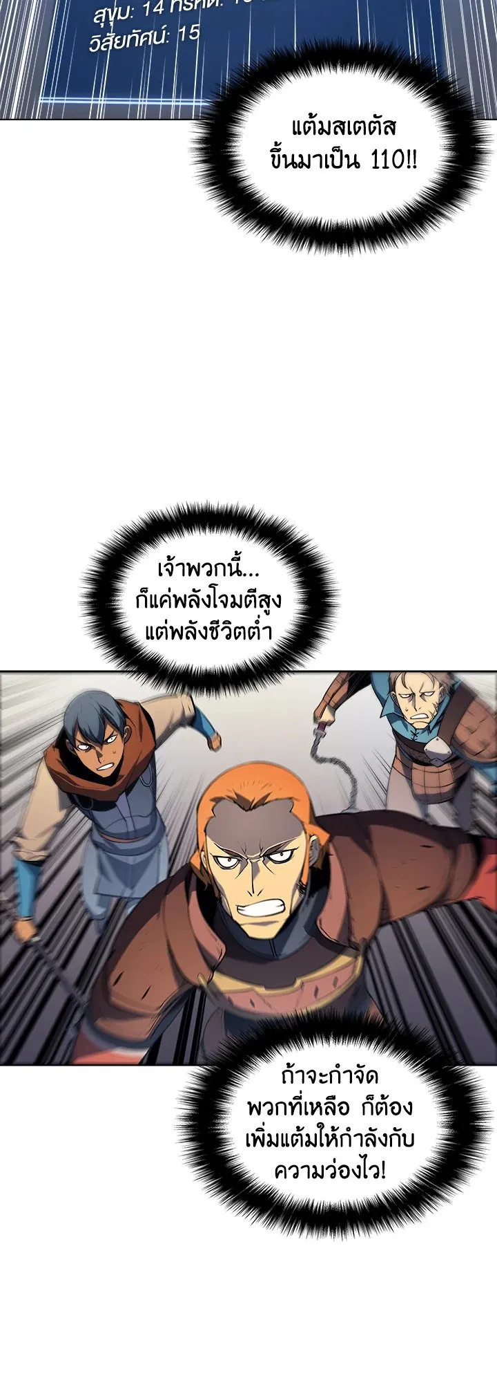 Overgeared ตอนที่ 15 หน้า 12