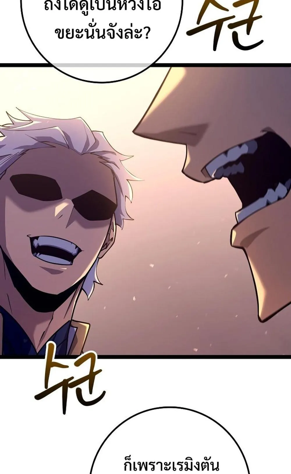 Regressing as the Reincarnated Bastard of the Sword Clan ตอนที่ 8 หน้า 84