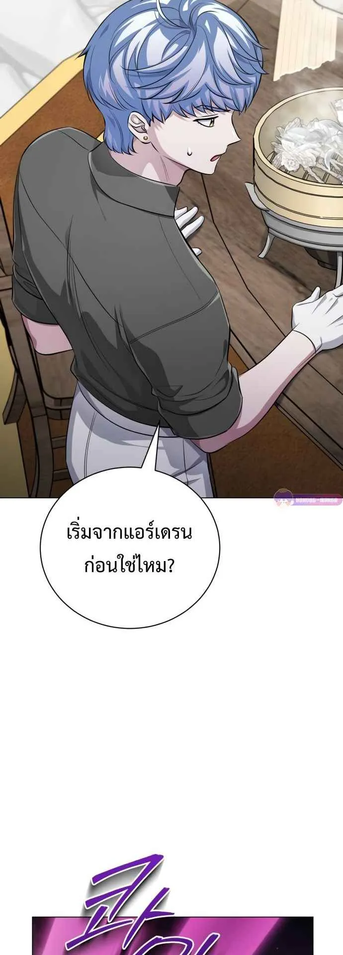 The Magic Tower’s Problem Child ตอนที่ 5 หน้า 38