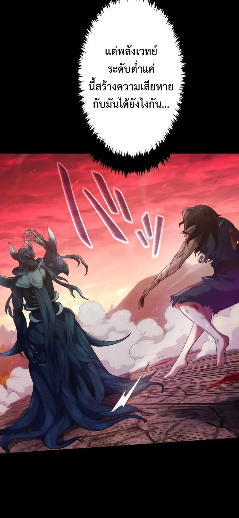 Regression of the Close Combat Mage ตอนที่ 1 หน้า 59