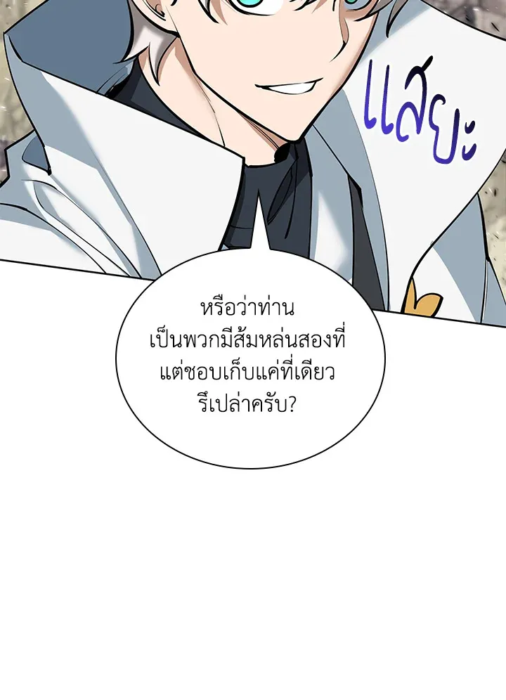 Overgeared ตอนที่ 248 หน้า 116