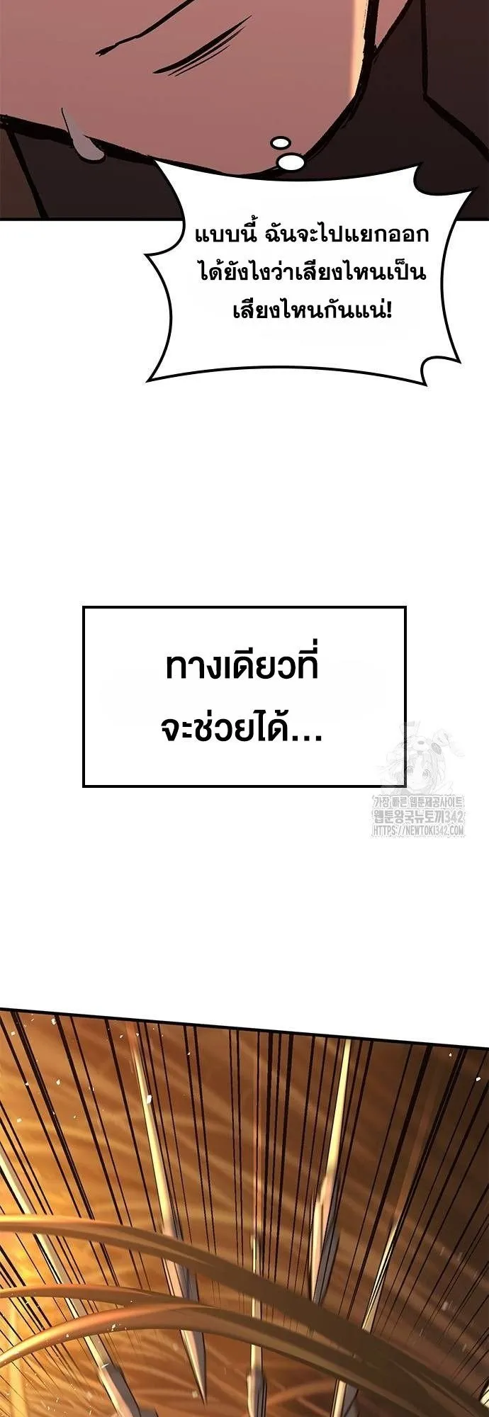 Eternally Regressing Knight ตอนที่ 11 หน้า 6