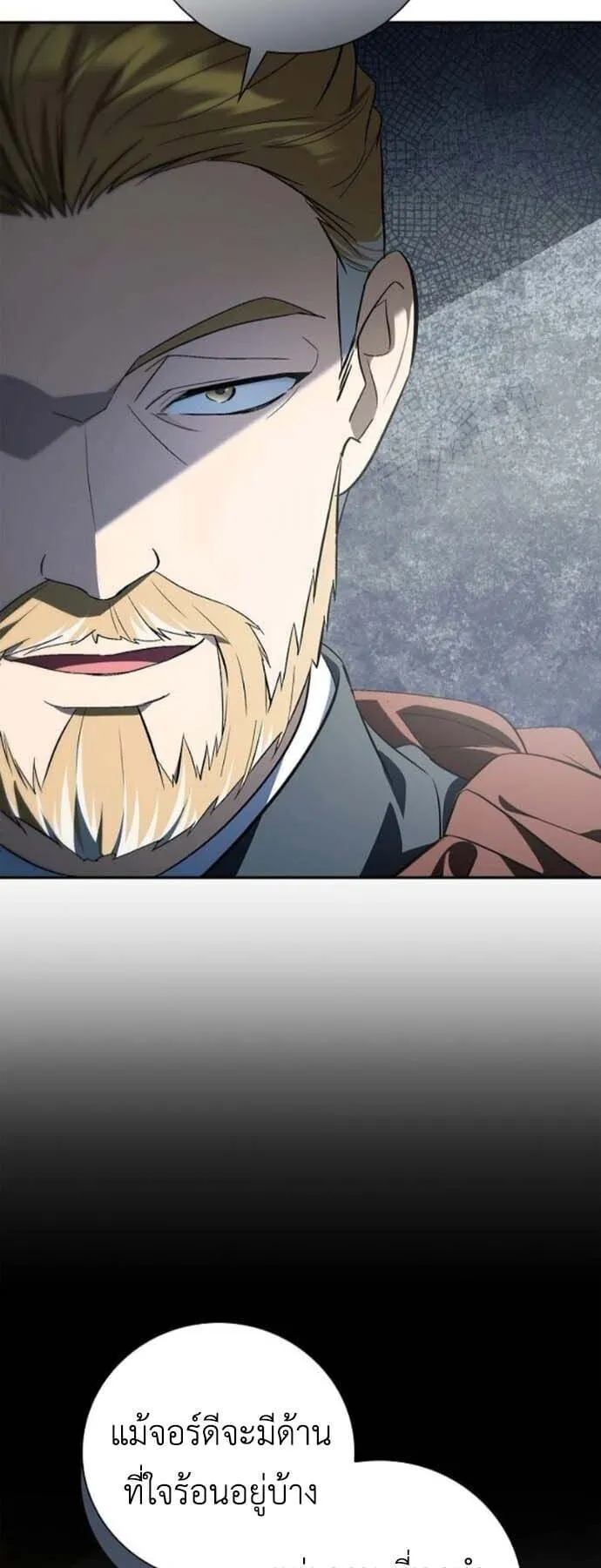 I Was Reincarnated as the Third Son of a Duke ตอนที่ 13 หน้า 62