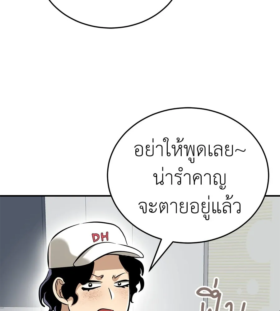 Reincarnation Path of The Underworld King ตอนที่ 14 หน้า 116