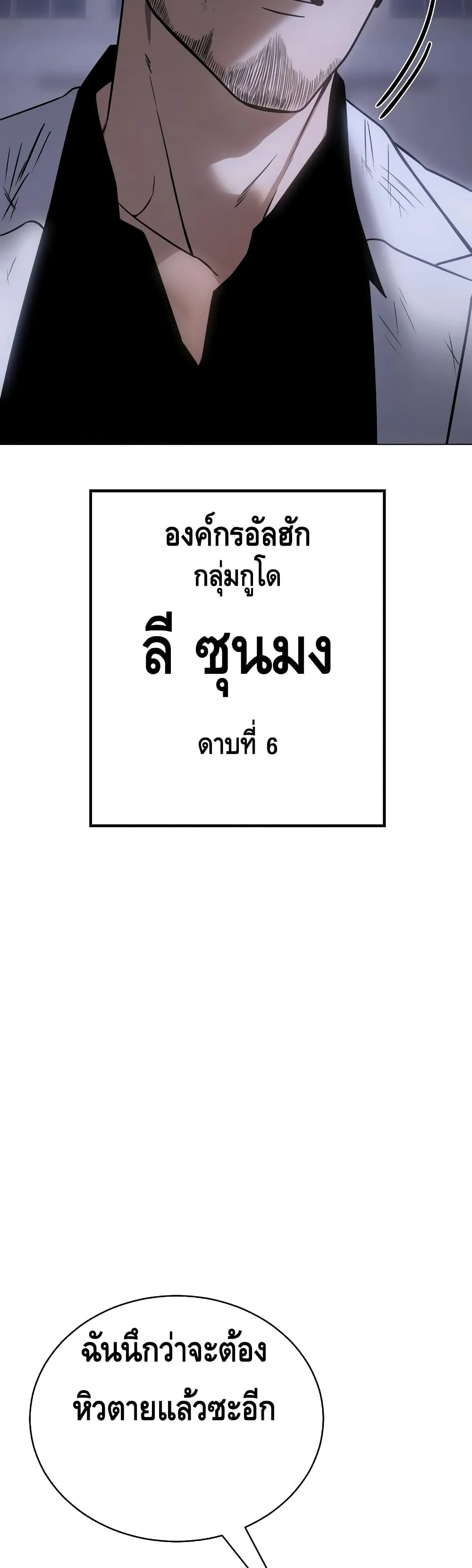 Baek XX ตอนที่ 23 หน้า 68