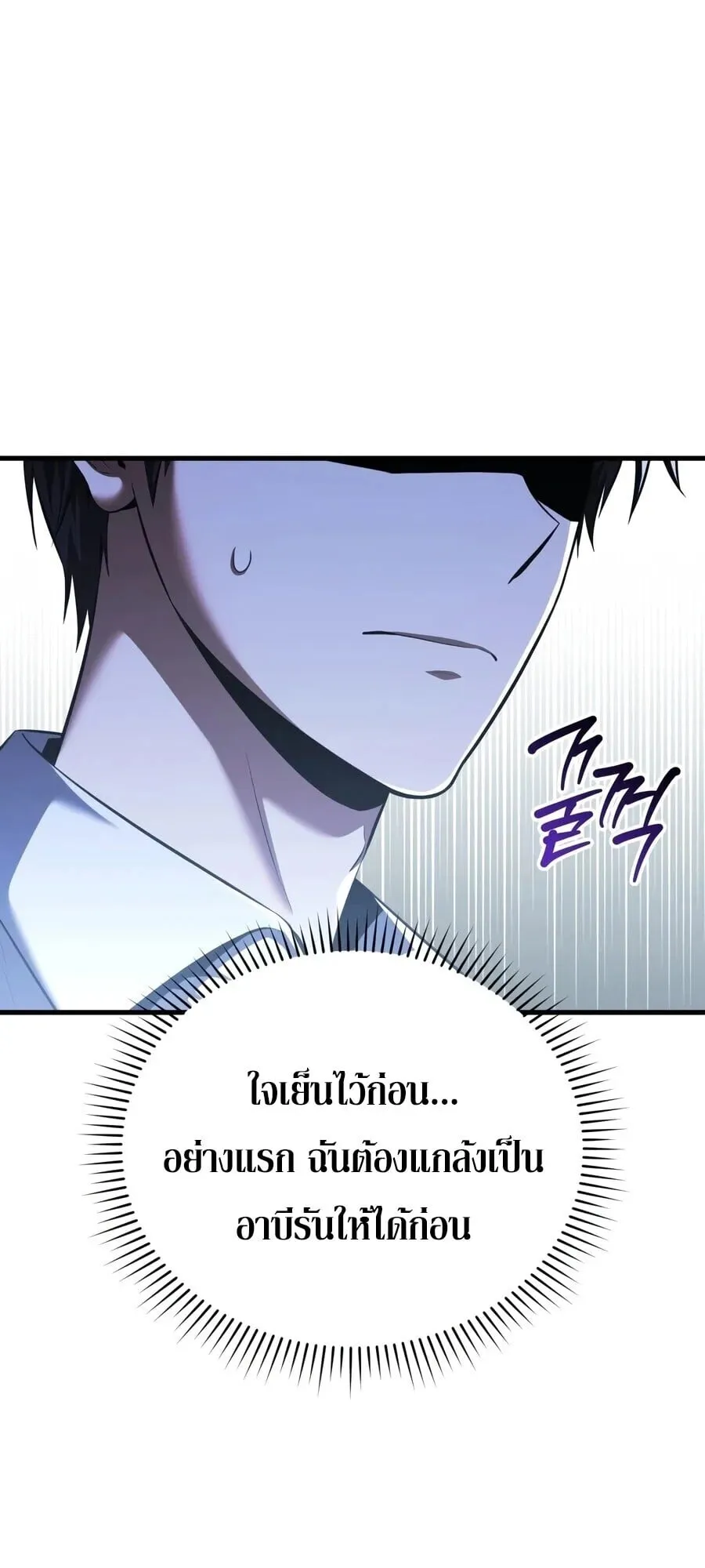 The Seventh Prince Wants to Bail ตอนที่ 1 หน้า 94