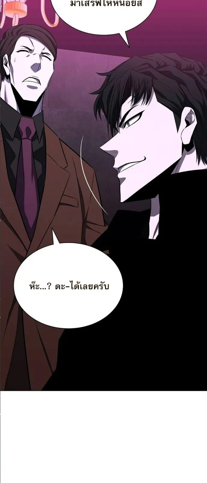 The Former Mercenary’s Life as a Prosecutor ตอนที่ 10 หน้า 49