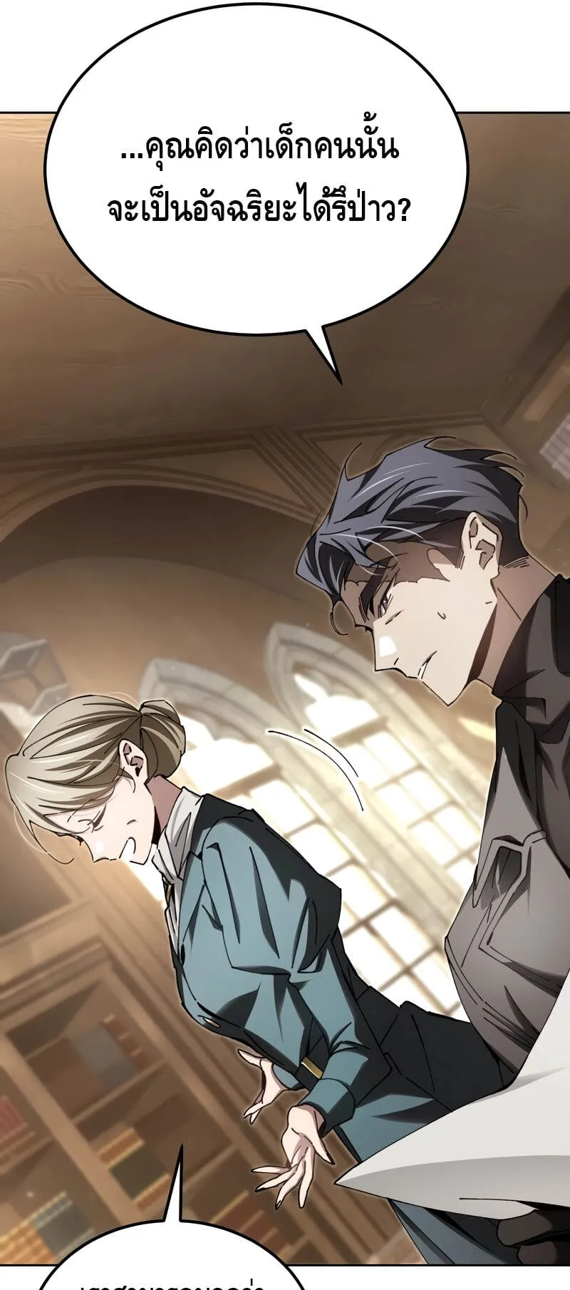 Magic Academy’s Genius Blinker ตอนที่ 8 หน้า 35