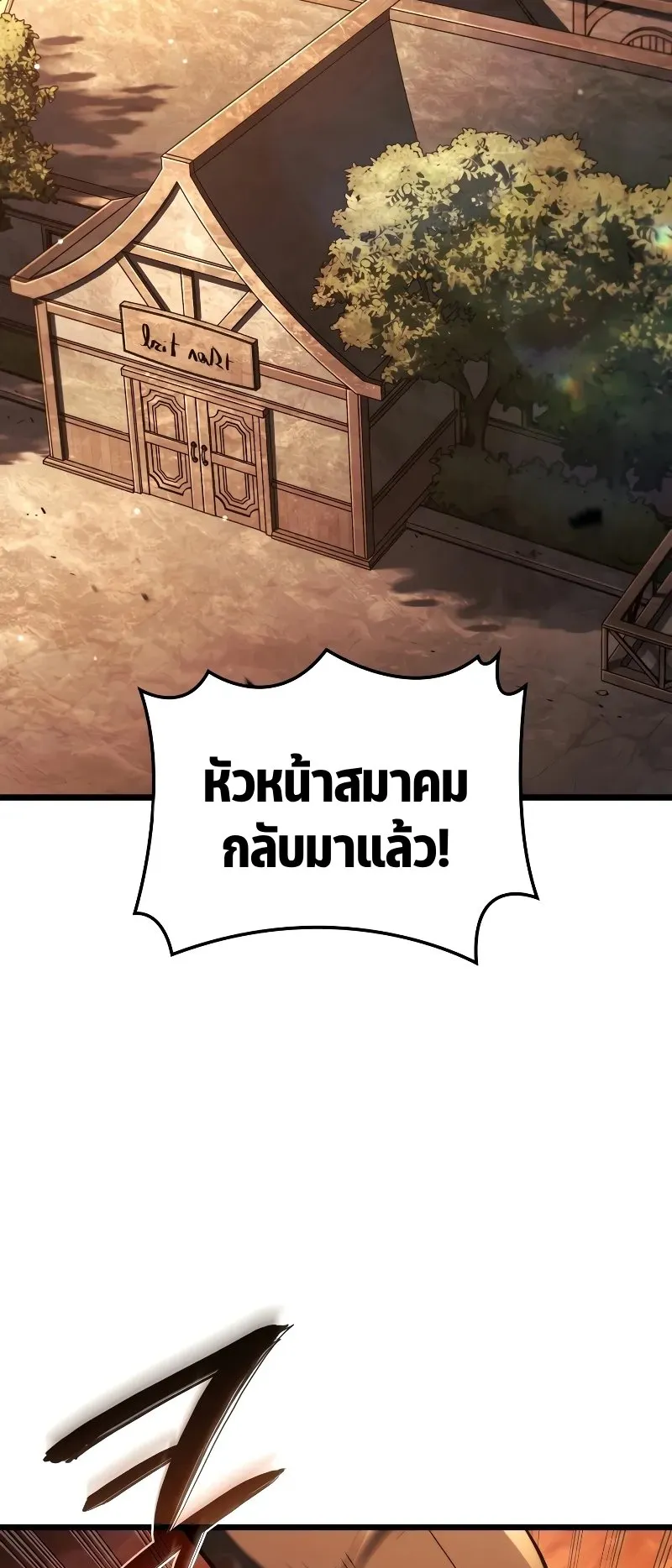 Revenge of the Iron-Blooded Sword Hound ตอนที่ 110 หน้า 60