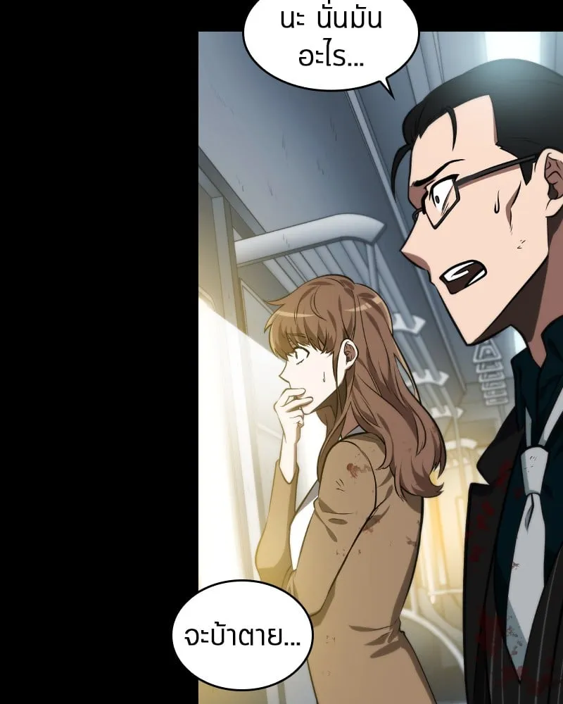 Omniscient Reader ตอนที่ 7 หน้า 47