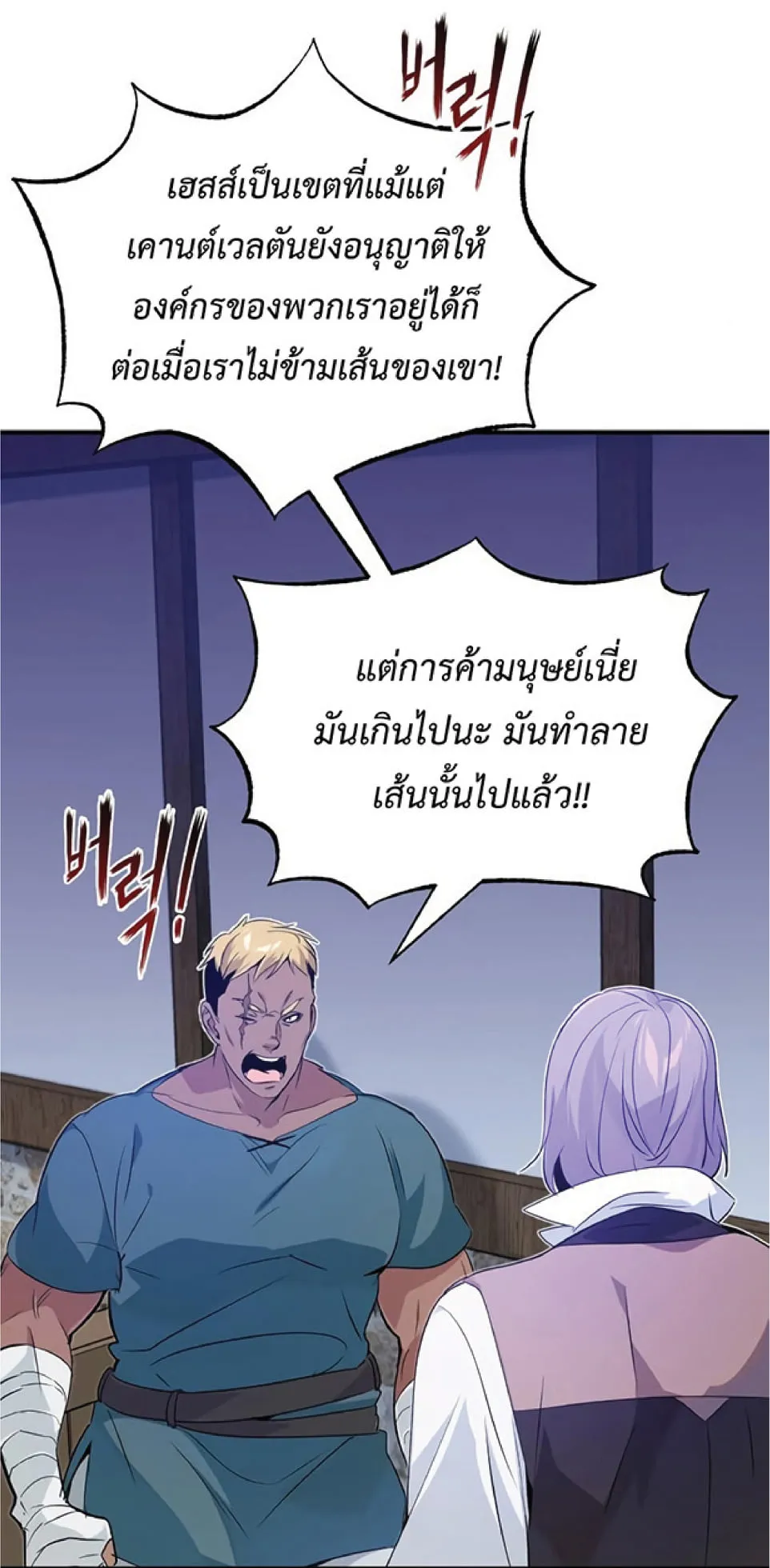 The Dark Magician Transmigrates After 66666 Years ตอนที่ 3 หน้า 126