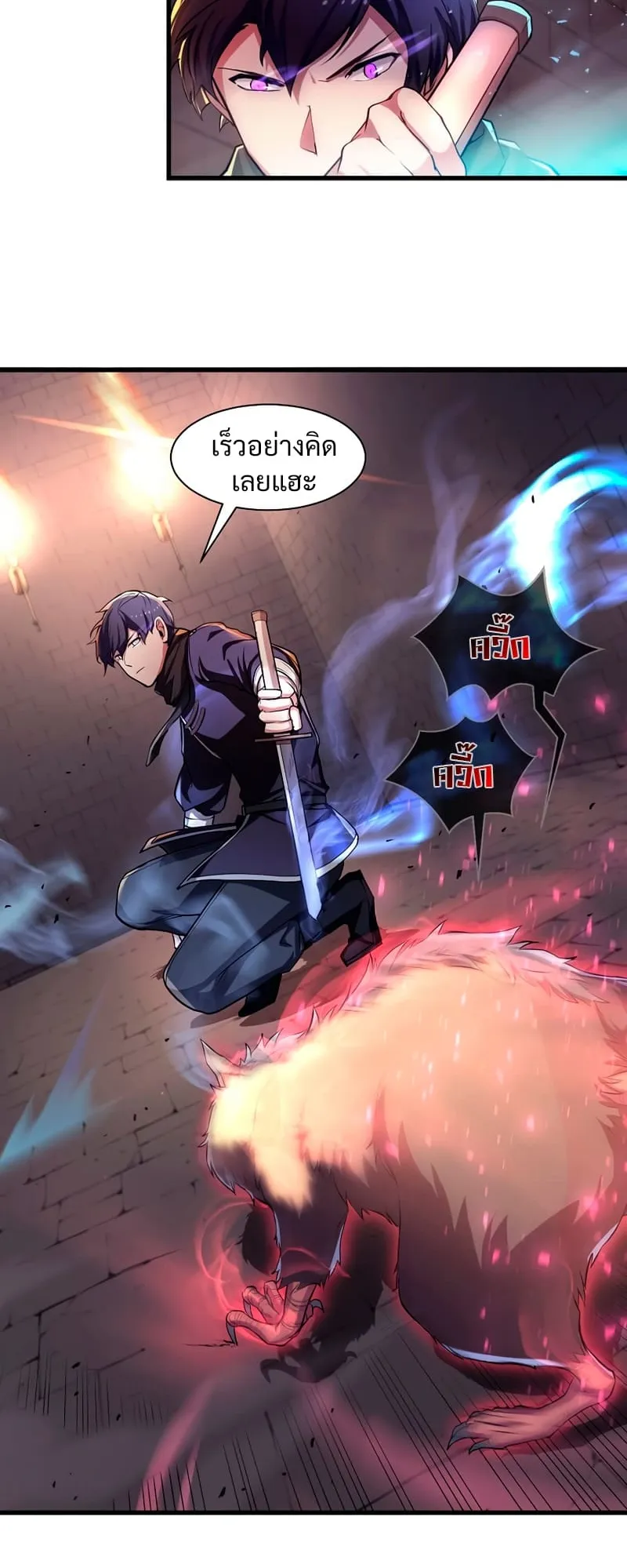 Level Up with Skills ตอนที่ 6 หน้า 43