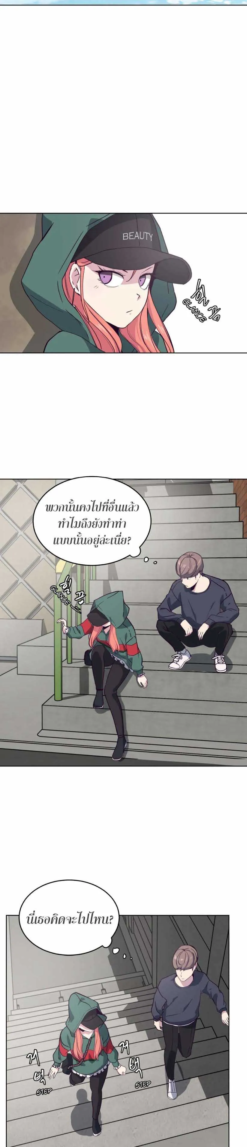The Boy of Death ตอนที่ 6 หน้า 19