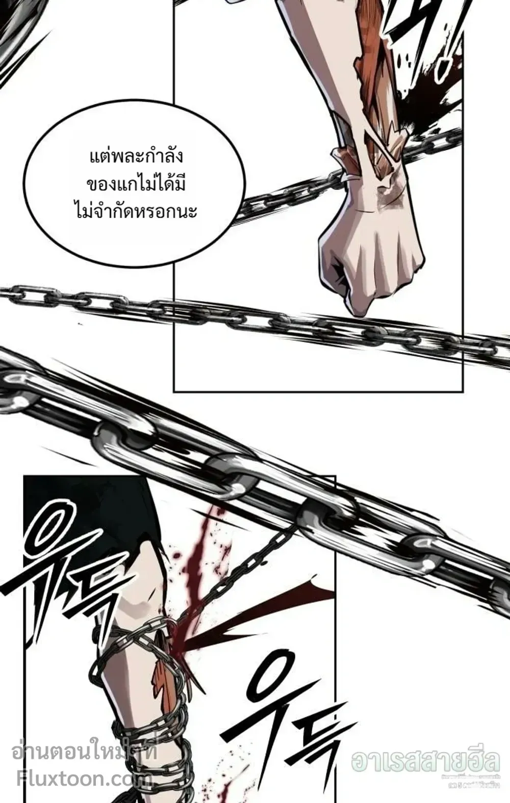 Resurrection Boy ตอนที่ 28 หน้า 125
