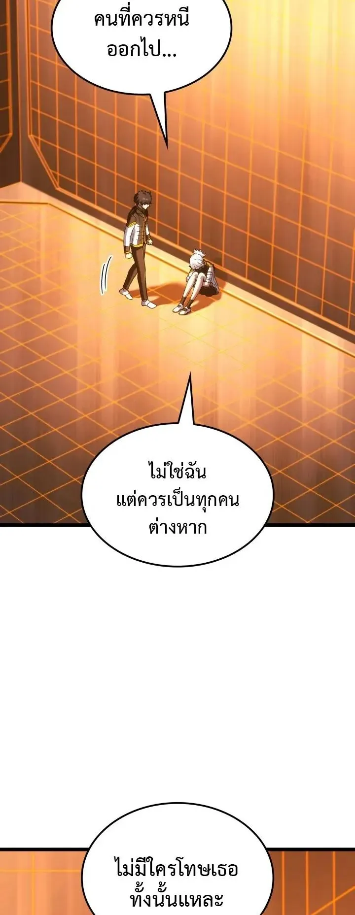 Revenge of the Iron-Blooded Sword Hound ตอนที่ 173 หน้า 64