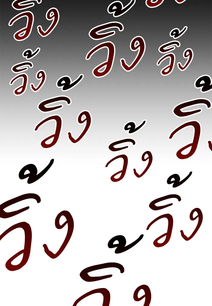 Limit Breaker ตอนที่ 1 หน้า 66