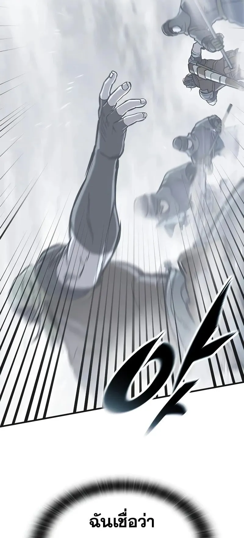 Eternally Regressing Knight ตอนที่ 21 หน้า 12