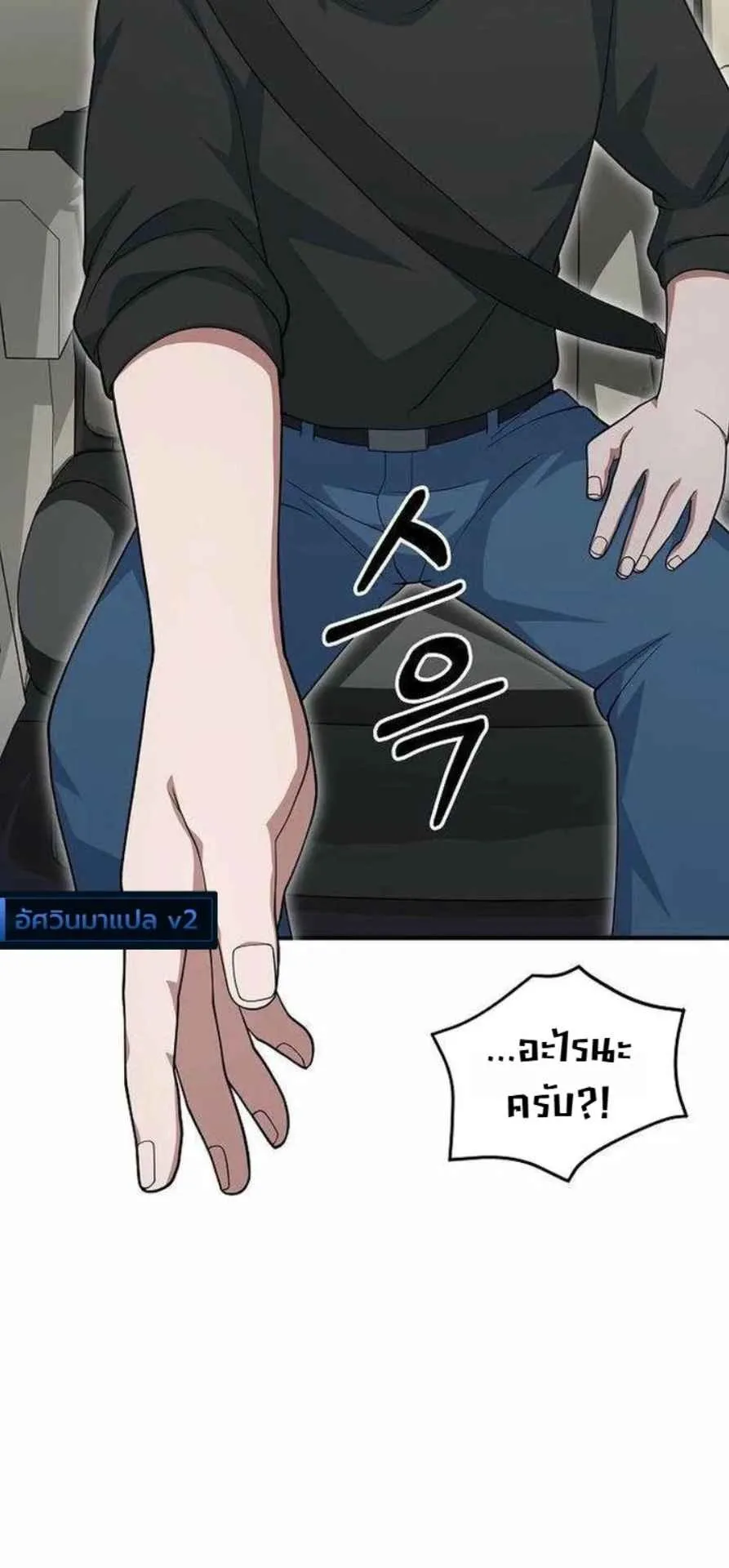 The Chairman Who Wants to Slack Off and Enjoy Life ตอนที่ 24 หน้า 39