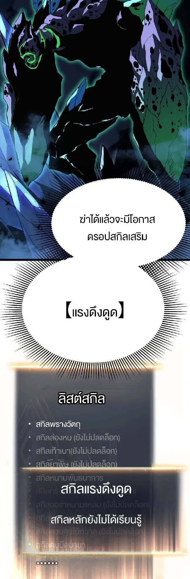 Rebirth My Vengeance Through the Mirror ตอนที่ 12 หน้า 15