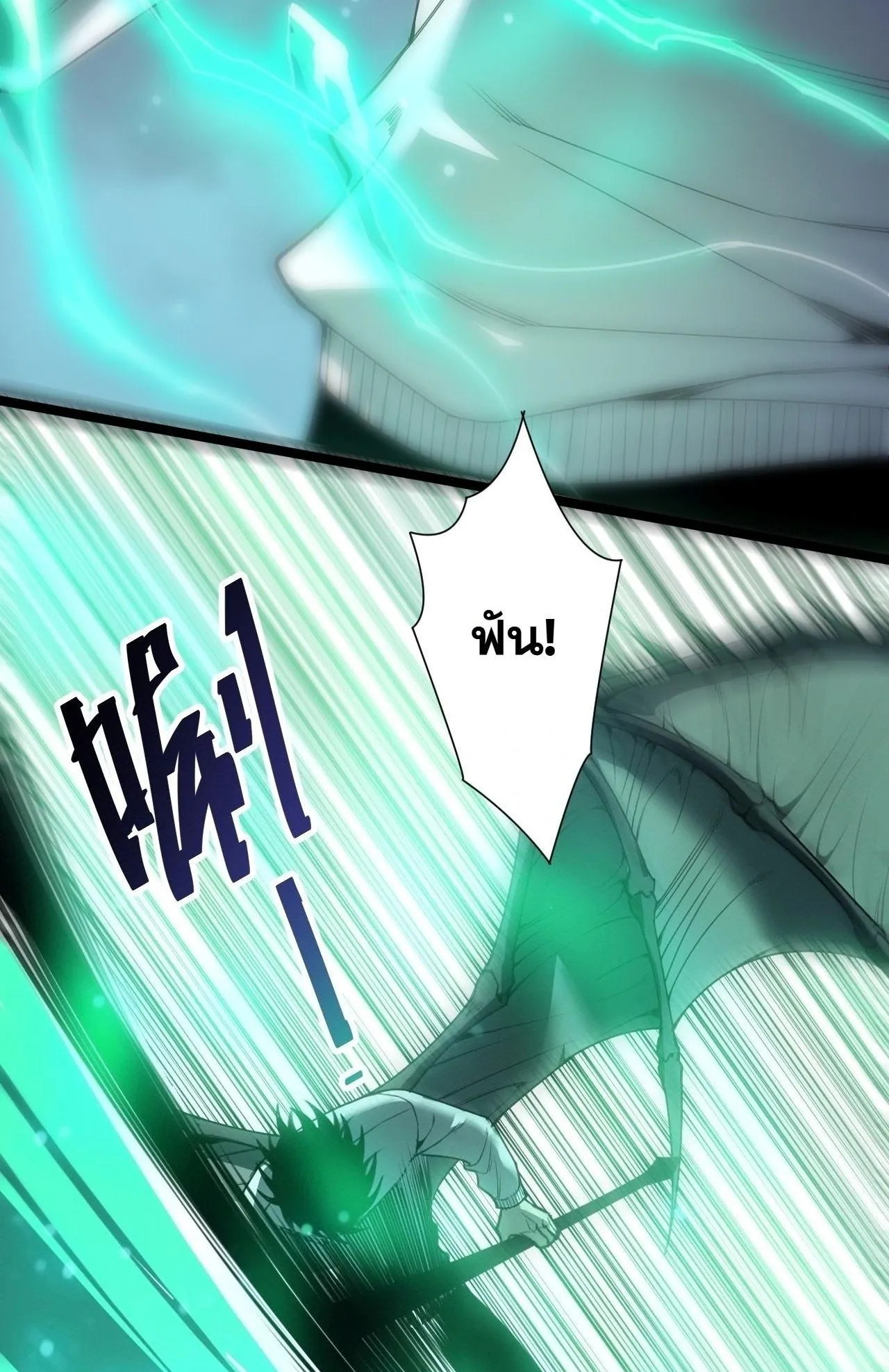 Disastrous Necromancer ตอนที่ 306 หน้า 5