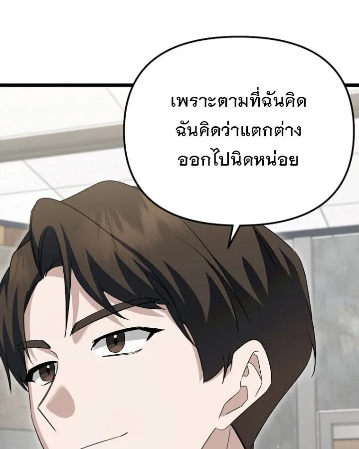 The Crazy Genius Composer Returns ตอนที่ 12 หน้า 91