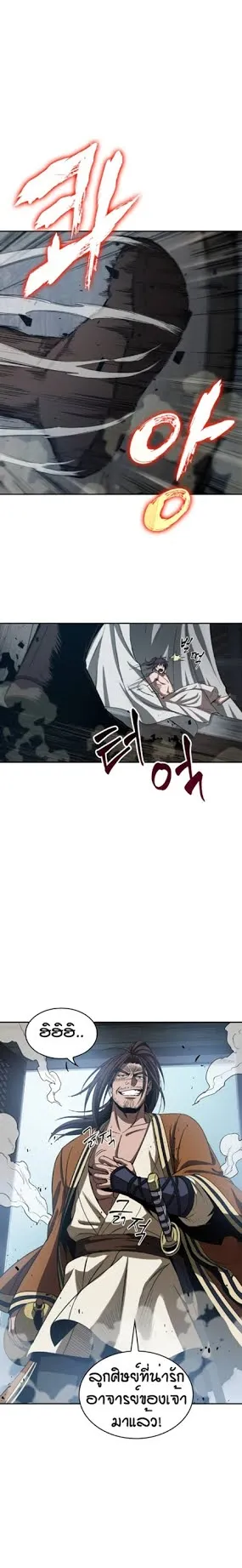 Nano Machine Chapter 12 หน้า 8