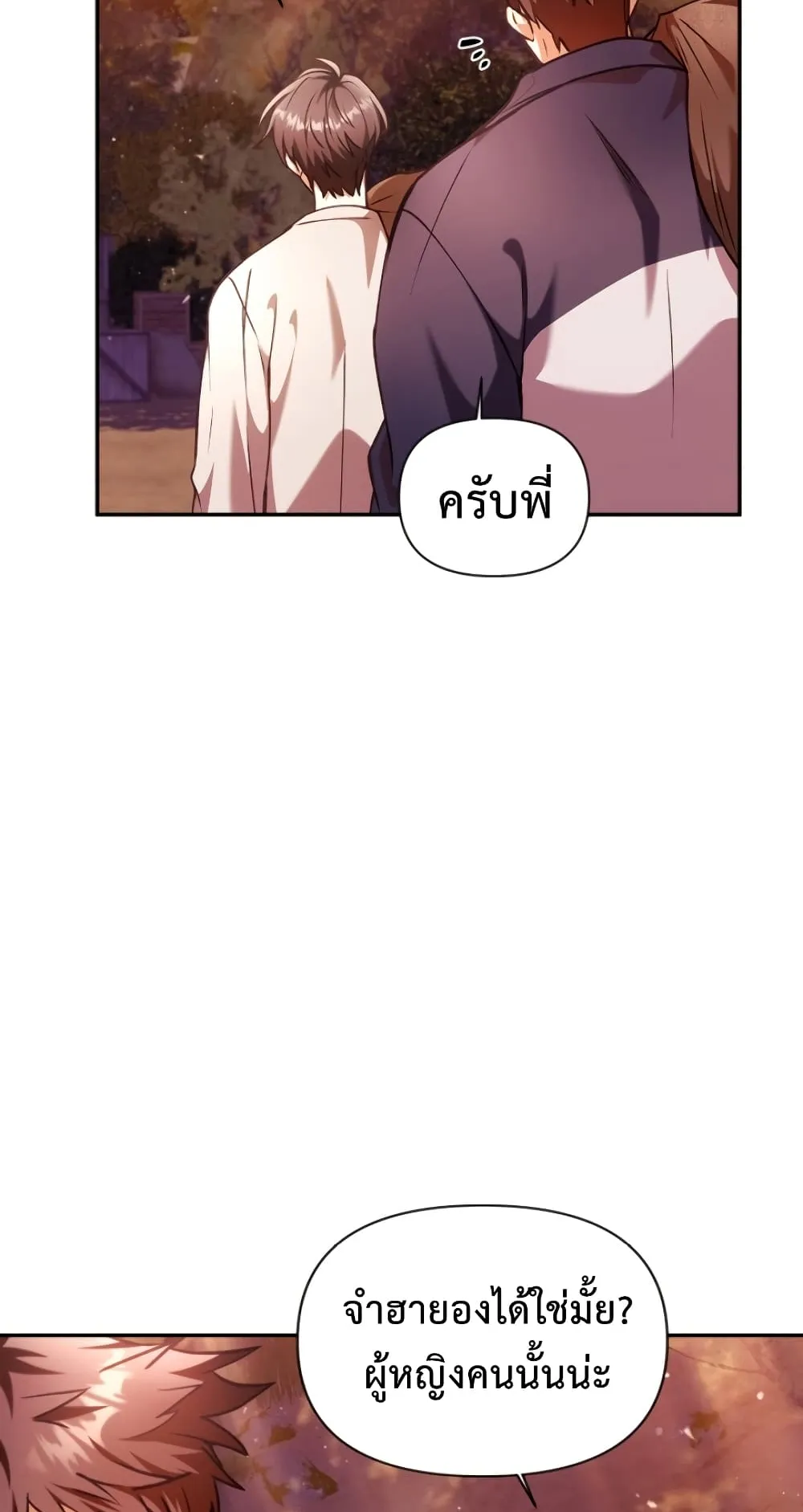 Regressor Instruction Manual ตอนที่ 6 หน้า 83