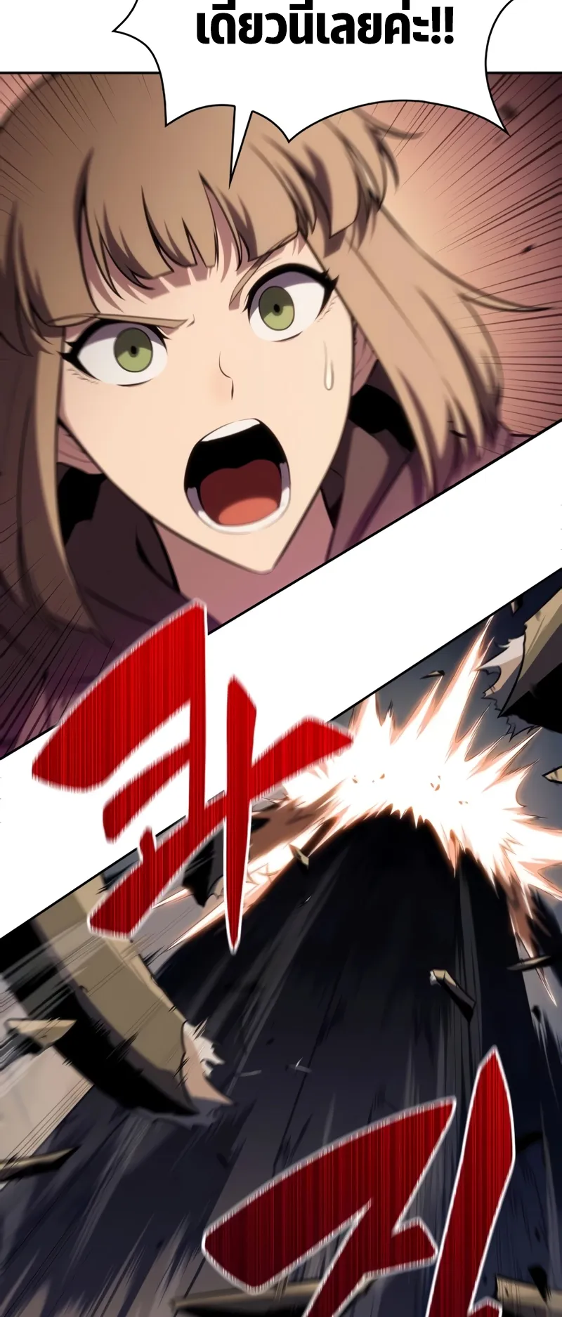 The Regressed Son of a Duke is an Assassin ตอนที่ 9 หน้า 85
