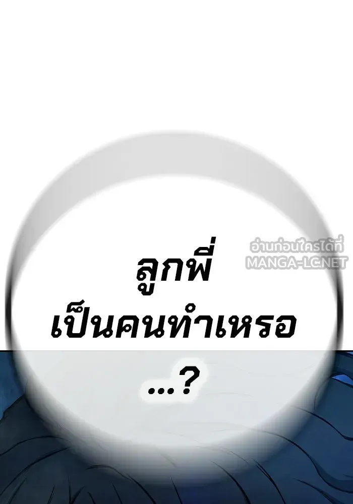 Juvenile Prison ตอนที่ 95 หน้า 216