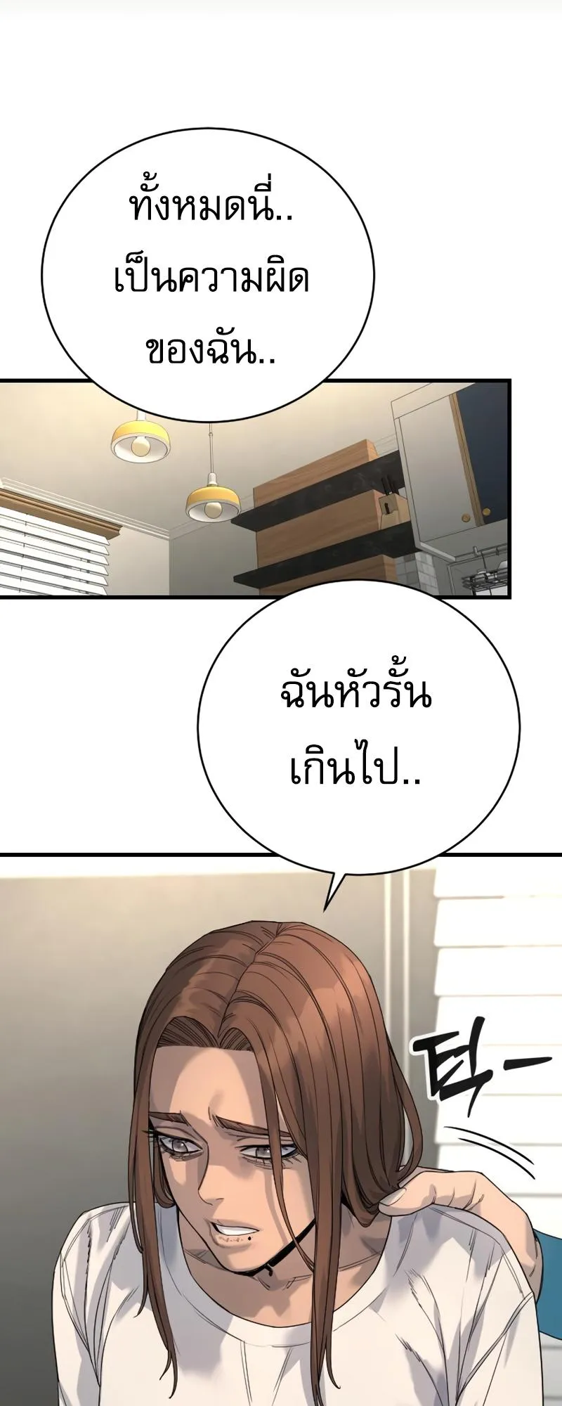 Return of the Bloodthirsty Police ตอนที่ 32 หน้า 18
