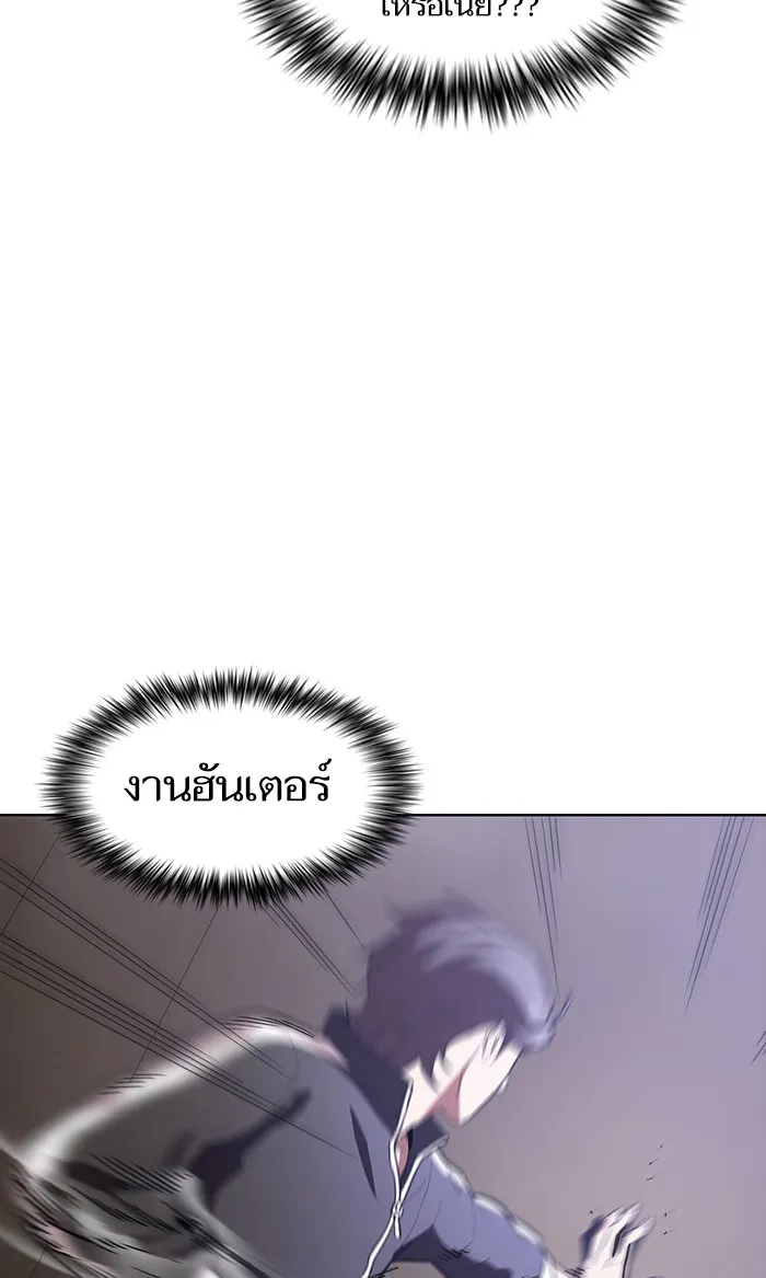 The Tutorial Tower of the Advanced Player ตอนที่ 4 หน้า 59