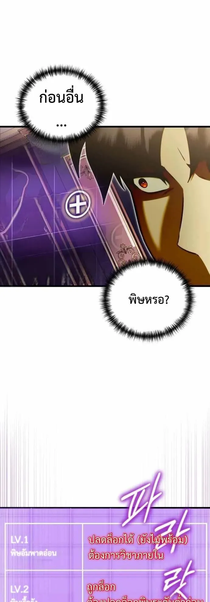 The Eldest Son of the Marquis House is a Martial Artist ตอนที่ 3 หน้า 44